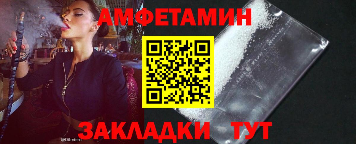 АМФЕТАМИН VHQ  Амфетамин  АМФ  Тихвин  Вход с VPN 