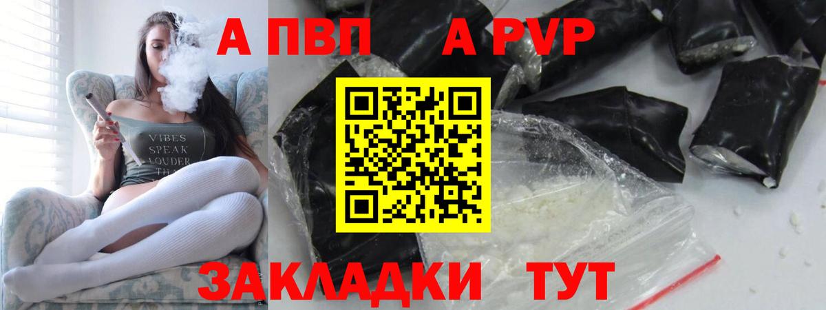Тихвин  Альфа ПВП  Alpha-PVP крисы CK  Вход с VPN  А ПВП мука 