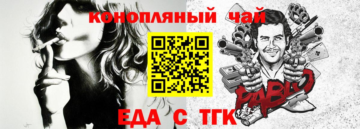 Canna-Cookies марихуана  Вход с VPN  Тихвин 
