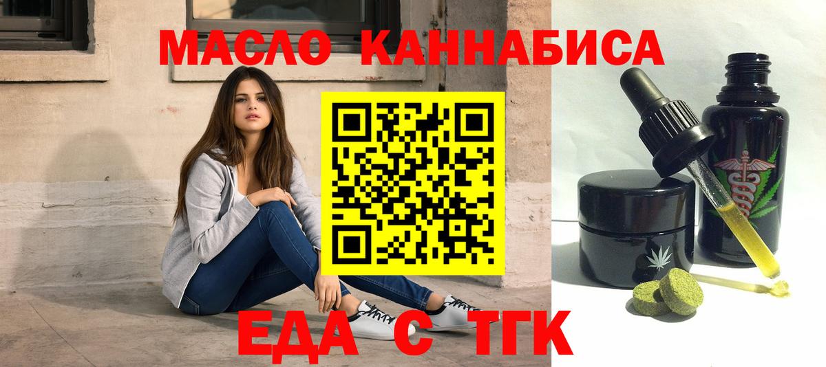 Canna-Cookies марихуана Тихвин