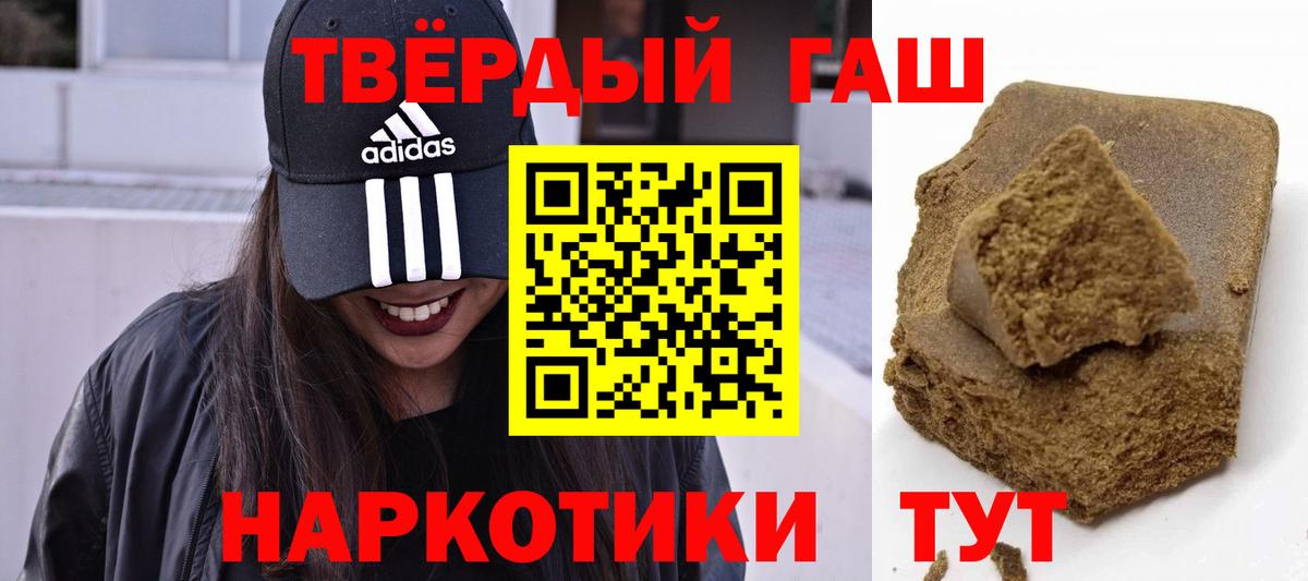 ГАШ Premium  ГАШИШ  Вход с VPN  Тихвин  ГАШ гашик 