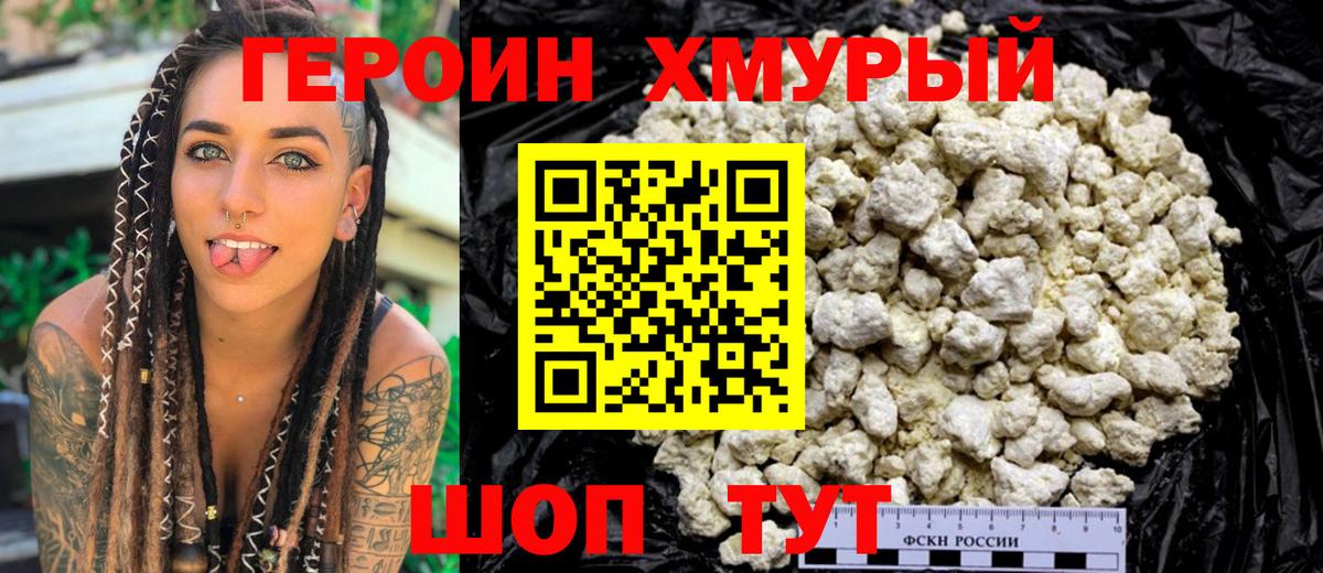 ГЕРОИН Афган  Вход с VPN  Тихвин 