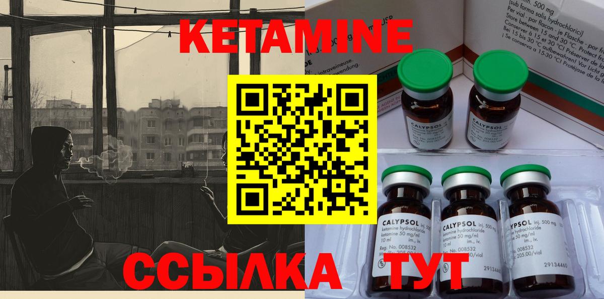 Кетамин VHQ  Вход с VPN  Кетамин ketamine  Тихвин 
