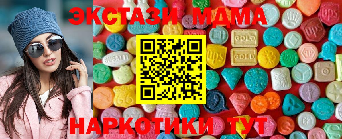 MDMA Molly Тихвин