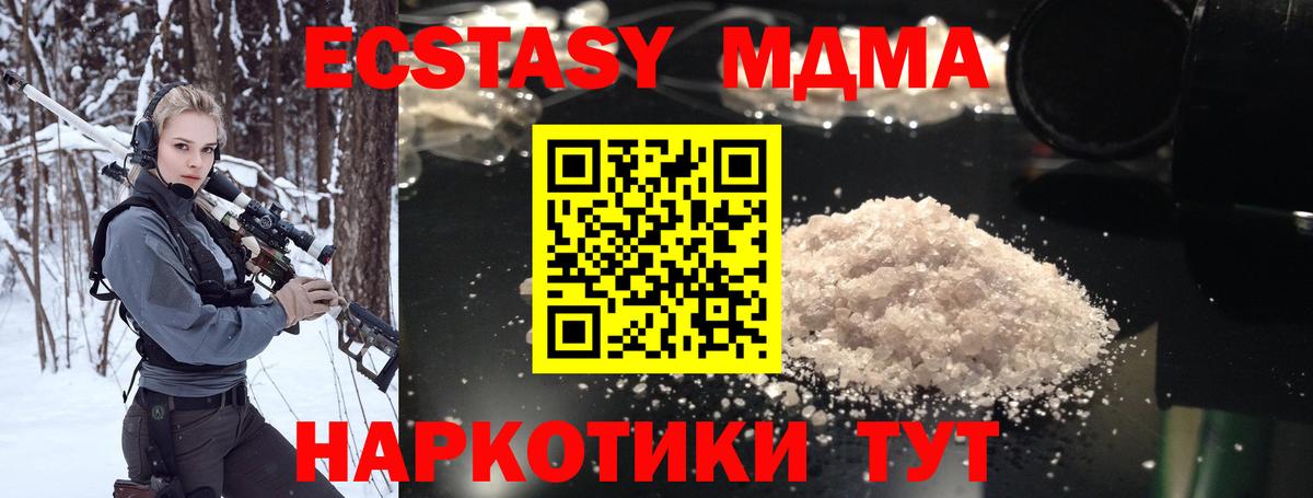 МДМА Molly  МДМА кристаллы  МДМА  Тихвин  Вход с VPN 