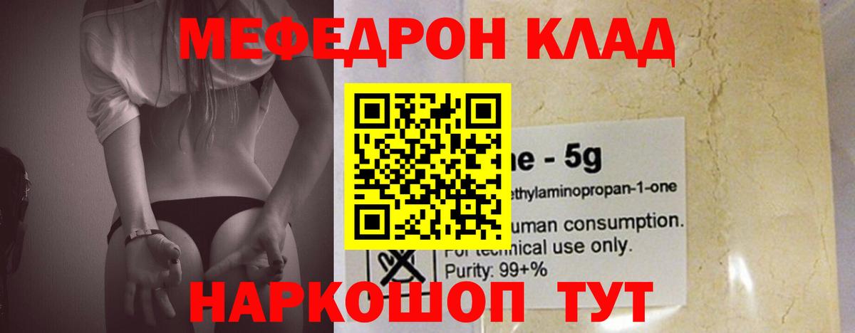 Мефедрон  Тихвин