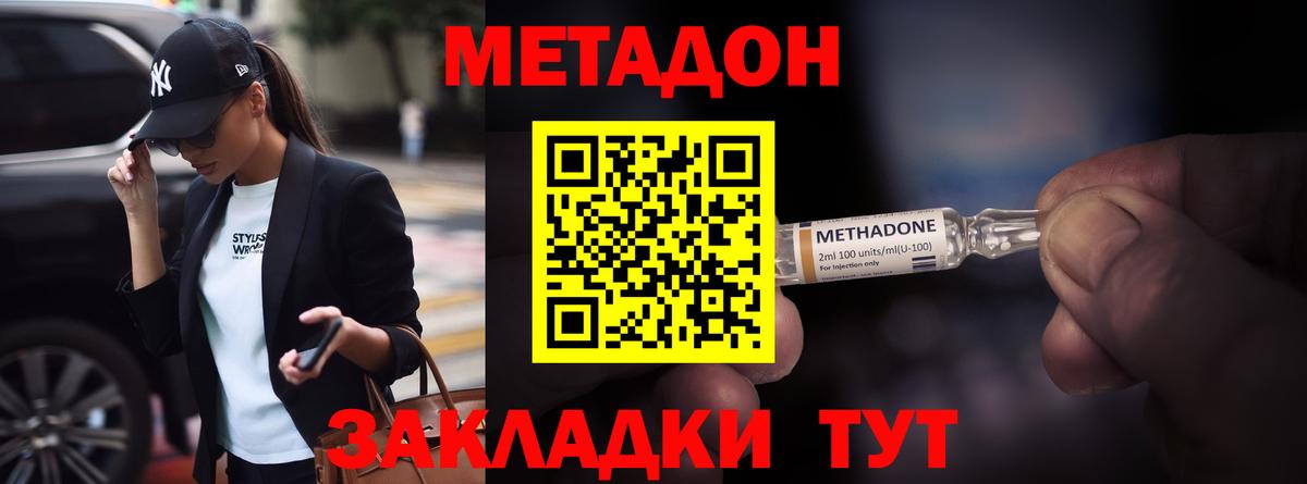 МЕТАДОН мёд  Вход с VPN  Тихвин 