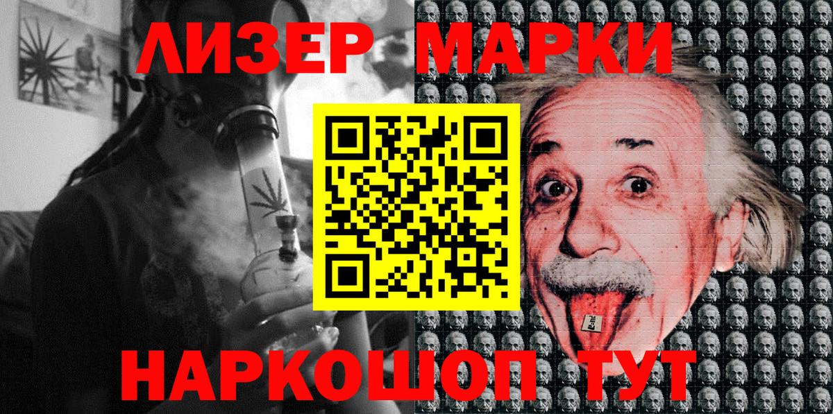 Тихвин  Наркотические марки 1,8мг  Вход с VPN 