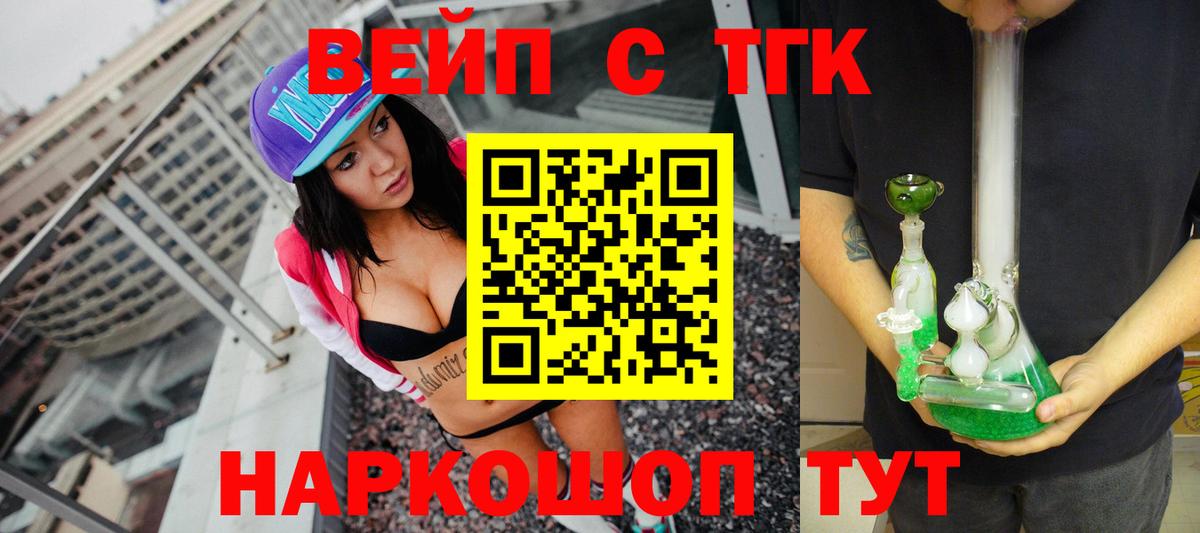 ТГК гашишное масло  Вход с VPN  Дистиллят ТГК Wax  Тихвин 