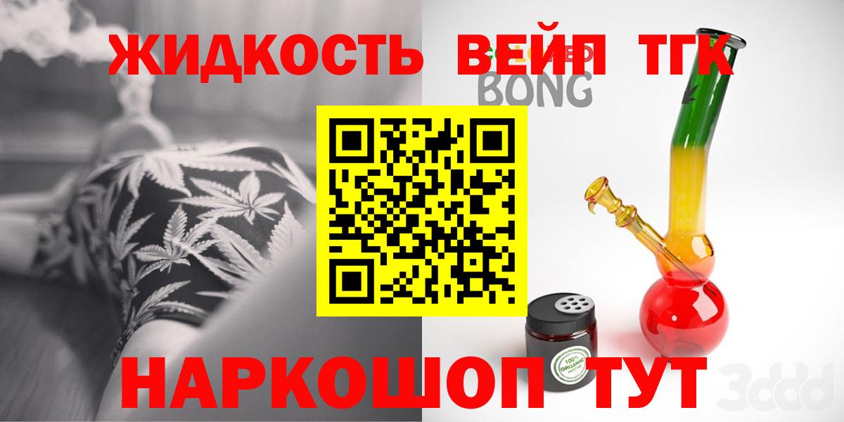 Дистиллят ТГК гашишное масло Тихвин